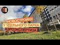 Новостройки СПб  рядом с  Удельным парком | Аэроэкспертиза | 4К видео Санкт-Петербург