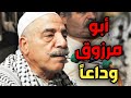 باب الحارة أجمل مشاهد أبو مرزوق الراحل محمد الشماط باب الحارة أجمل مشاهد أبو مرزوق الراحل محمد الشماط