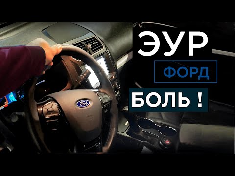 Video: Er Ford Explorer 2013 pålitelig?