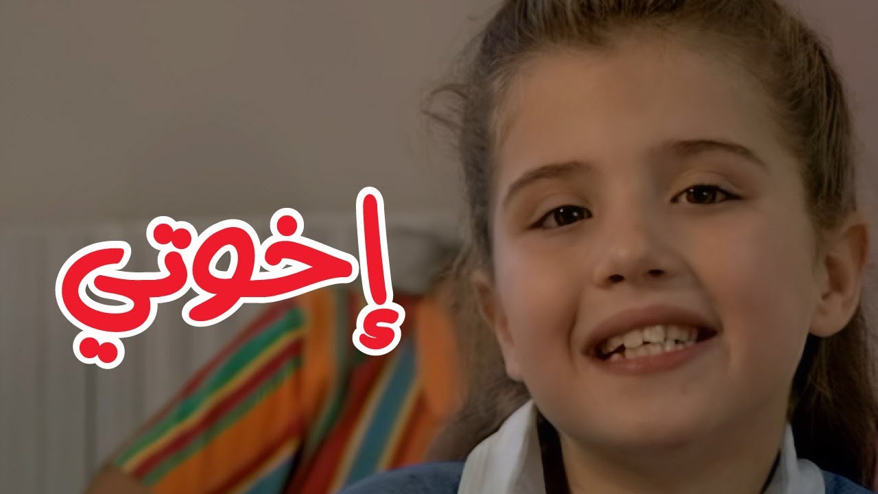 أخي وأختي ضياء بيتي -أنشودة إخوتي 4K | قناة سنا SANA TV