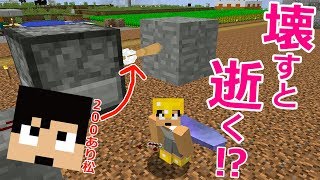 【カズクラ】即死200本の矢が一度に頭に刺さるとどうなるマイクラ実況 PART987