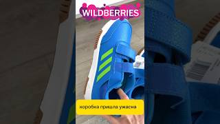РАСПАКОВКА кроссовок Adidas с Wildberries 💚