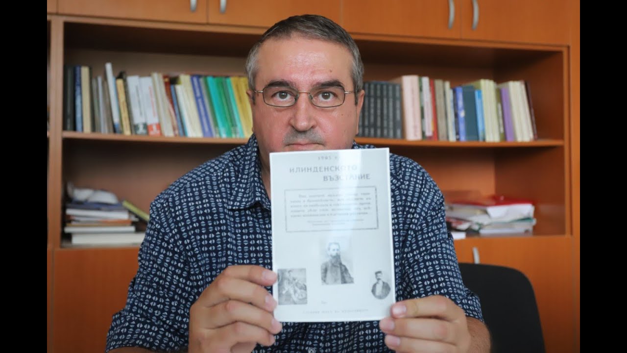 Непоказвани документи потвърждават българския характер на Илинденско-Преображенското въстание