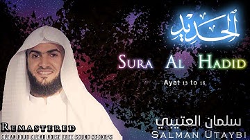 Remaster | Sura Al Hadid Salman Utaybi |سلمان العتيبي سورة الحديد