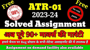 Atr 01 solved assignment 2023-24 || Atr 01 assignment || #ignou || rk ignou