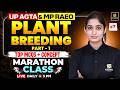 UP AGTA &amp; MP RAEO Marathon #7 | Plant Breeding Top MCQs And Concept Revision | Renu Ma'am
