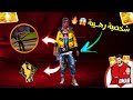 فري فاير | حصلت على شخصية دي بي وجربتها 😱🔥 هذه الشخصية رح تخلي ايمك نار 🔥 Free Fire