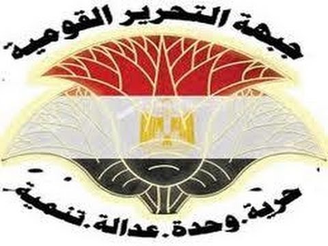بانوراما حزب جبهة التحرير القوميه امانة الاسماعيليه