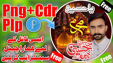 How To Make Muharram ul Haram Dp In Mobile | How To Create Muharram Dp In Pixellab| Muharram Png,Plp