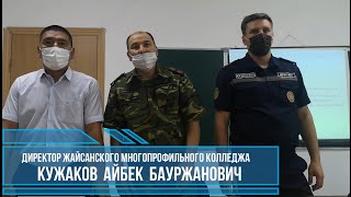 ТӨТЕНШЕ ЖАҒДАЙЛАР КЕЗІНДЕ ЖЕКЕ ҚОРҒАНУ ҚҰРАЛДАРЫН ПАЙДАЛАНУ