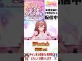 【ウマ娘】彩Phantasia(花嫁衣装 ver.) #shorts