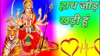 Hath Jod Ke Khadi Hu Teri Dwar Meri Maa Dj Song || Navratri Dj Song || Dj Babu || Dholki Mix