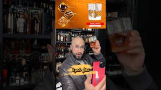 Angels Share by Kilian ❌ Kahamra lattafa #2023 #عطور #fragrance #perfume #saudiarabia #ksa #الجزائر