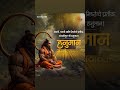 सर्वाना सन मराठी कडून हनुमान जयंतीच्या हार्दिक शुभेच्छा #sunmarathi #hanumanjayanti #hanuman