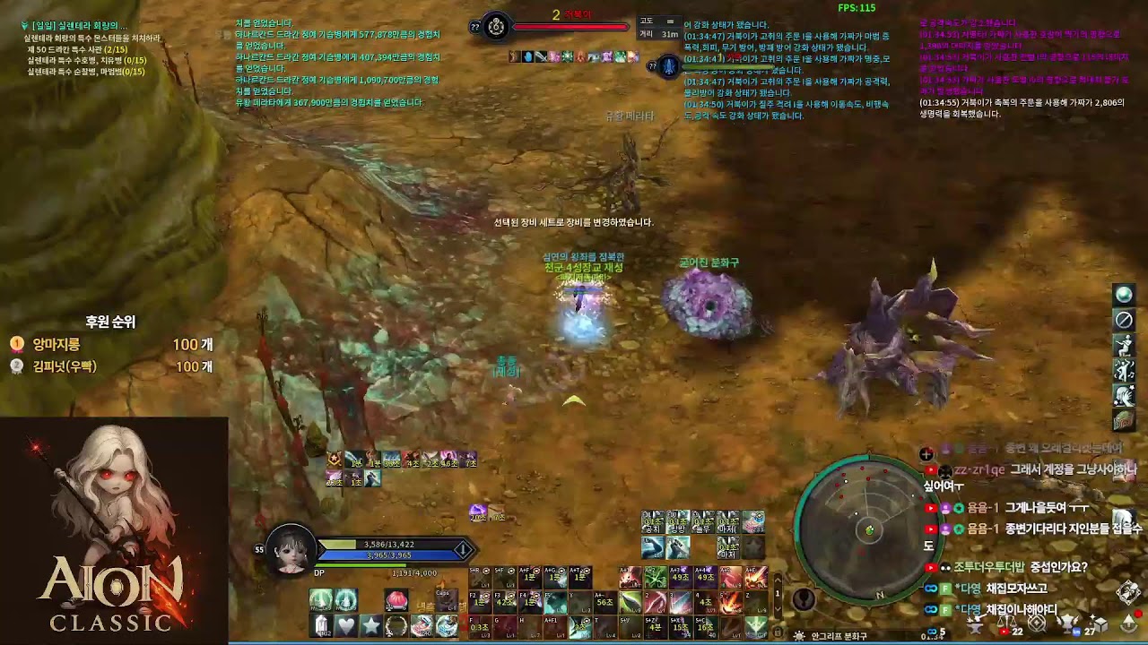 [아이온클래식] 이스라펠 천족 검성 :)  신규 무기의 등장? 루드라 패스...