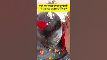 नारी जब बहुत ज्यादा दुखी हो तो यह उपाय जरूर करें #pradeepmishrajikeupay