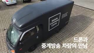 한국드론파일럿협동조합 드론중계차