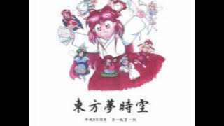 Touhou 3 - Music #06 - Ellen's Theme ~ Tabula Rasa ~ The Empty Girl