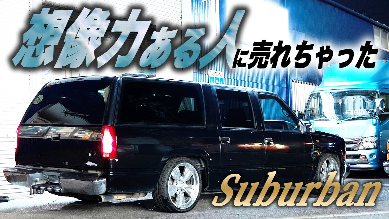 アメ車】えっ？フルサイズバンも！エクスプレス鬼整備！！ - YouTube