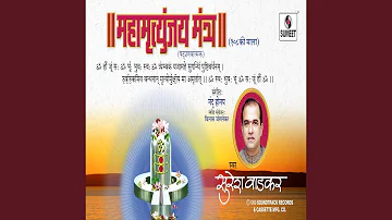 Mahamrityunjay Mantra By Suresh Wadkar