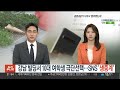 투신자에게 깔려 숨진 40대 가장 ´충격 CCTV´ 공개