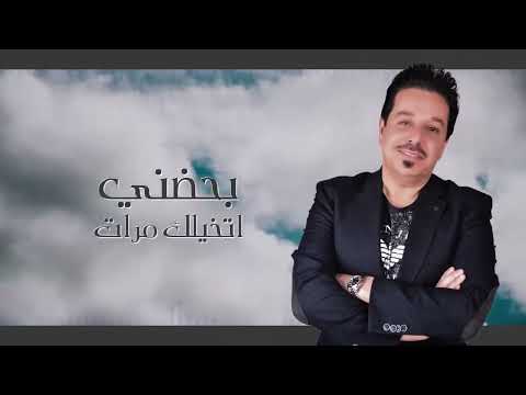 محمد عبدالجبار اصبر روحي حصريا 2020