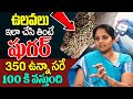 ఉలవలుతో బతికినంతకాలం షుగర్ కంట్రోల్... || Diabetes Control Tips Telugu | ULAVALU | Dr Lakshmi | iD