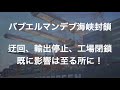 これから来る品不足と物価上昇
