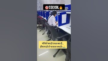 SSC CGL Study Motivation 🔥 🔥  #ssc #ssccgl #shorts #viralshorts #khansir #motivation