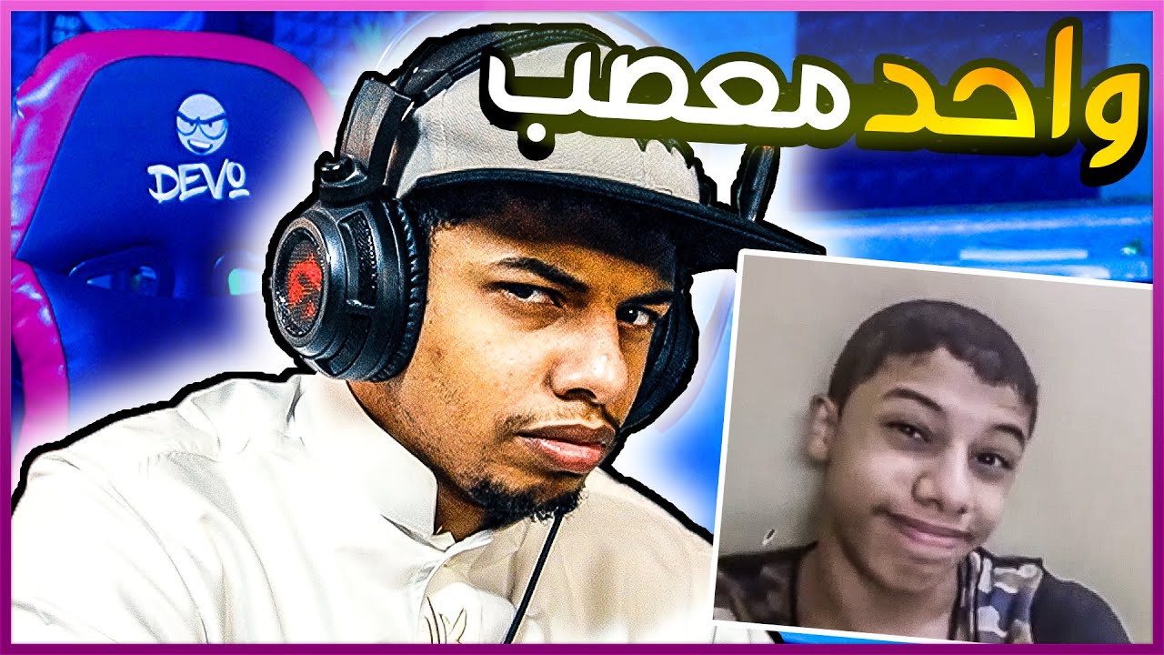 البي سي ذلني و الميمز حقكم ذلني😡 !! #64 ميمز الحمقى