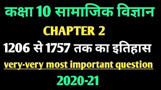 कक्षा 10 सामाजिक विज्ञान ।। 1206 से 1757 तक का इतिहास ।। lesson 2 MCQ 2021