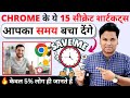 OMG ЁЯФеTop 15 Google Chrome Keyboard Shortcuts for Pro User | Google Chrome Browser keyboard Shortcuts