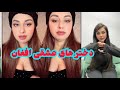 میرا جان با دختر عشقی افغان میتم به شویم نی مثل خدیجه 