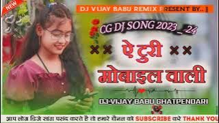 Cg Dj Song || A Turi Mobile Wali || ए टुरी मोबाइल वाली || CG Song 2023 | Tabahi Mixx | Dj Vijay Rmx