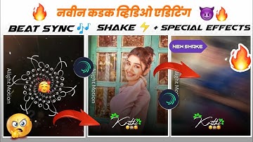 Trending beat sync * shake effect status editing Alight motion 🔥👍