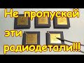СКОЛЬКО ЗОЛОТА В КЕРАМИЧЕСКИХ ПРОЦЕССОРАХ MOTOROLA!? НЕВЕРОЯТНЫЙ ВЫХОД ЗОЛОТА ИЗ ПРОЦЕССОРОВ!!!
