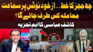 IHC Judges Letter: Supreme Court Hear Suo Moto Case | Kashif Abbasi's Analysis