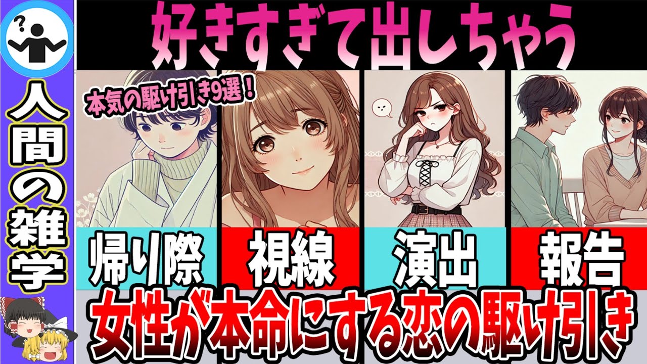 【9選】好きすぎて隠しきれない！女性の本気の脈ありサイン！