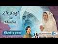 Zindagi de maalika  ranbir dhaliwal  divotional geet