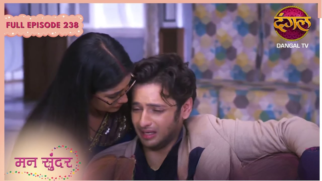 Mann Sundar | Full Episode 238 | New Serial Dangal Play #mannsundar #dangaltv