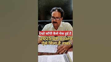 UP Board copy checking video #motivation #boardexam2025 #boardexammecopykaiselikhe