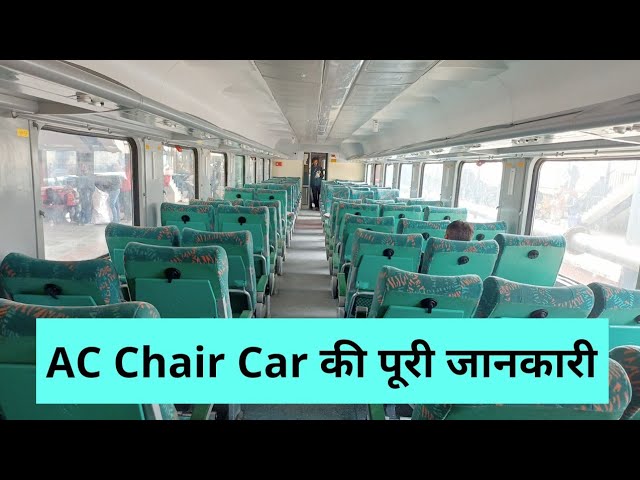 cc ac chair car in train🔥ac chair car Indian railway - YouTube