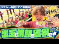 【eダンベル2】玉を出して豪華な晩飯を！【じゃんじゃんの型破り弾球録第626話】[パチンコ]#じゃんじゃん