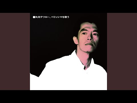 日曜日の印象 - YouTube