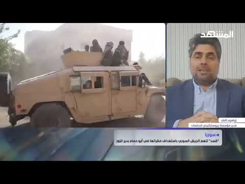 إبراهيم كابان في مواجهة العقيد عبد الجبار العكيدي حول النظام السوري