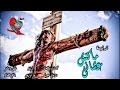 فريق لمسة شفاء ترنيمة ماكنش عشاني Lamset Shefa2 Team 