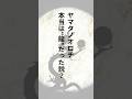 日本歴史の真実 続きはこちら ヤマタノオロチ 本当は 龍 だった説 神道 神話 仏教 日本歴史の真実 続きはこちら ヤマタノオロチ 本当は 龍 だった説 神道 神話 仏教