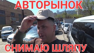 СТАРОЕ НЕ ДОРОГОЕ, ИЛИ БЕЗ ПРОБЕГА ЛУЧШЕ? АВТОРЫНОК ВЛАДИВОСТОК СЕГОДНЯ 2024