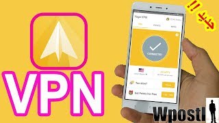 تطبيق : Yoga VPN : افضل واسرع VPN مجاني للهواتف الذكية