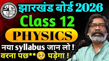 Jac Board class 12 Physics new Syllabus 2026 in detail | jac Board new Syllabus 2026 released | #jac